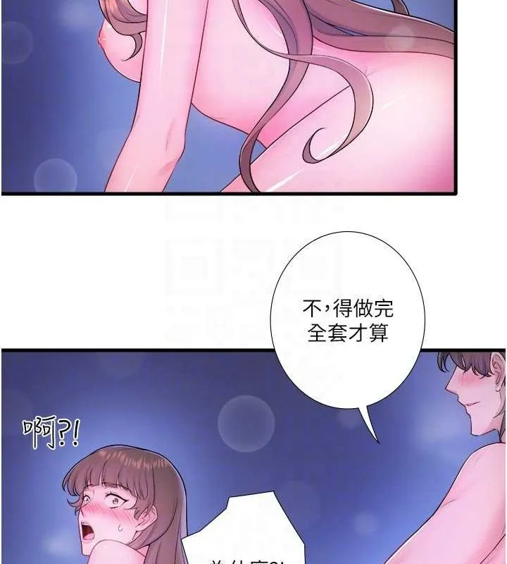 秘密溫泉:混湯旅館第25話-妳不可以碰麻衣&hellip;!
