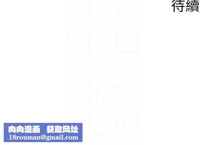 秘密溫泉:混湯旅館第25話-妳不可以碰麻衣&hellip;!