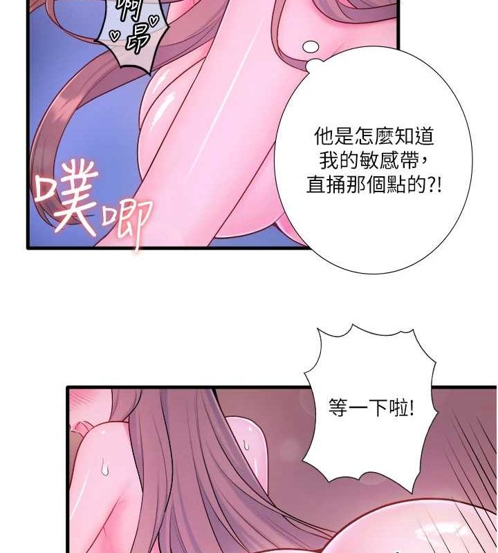 秘密温泉:混汤旅馆第25話-妳不可以碰麻衣&hellip;!