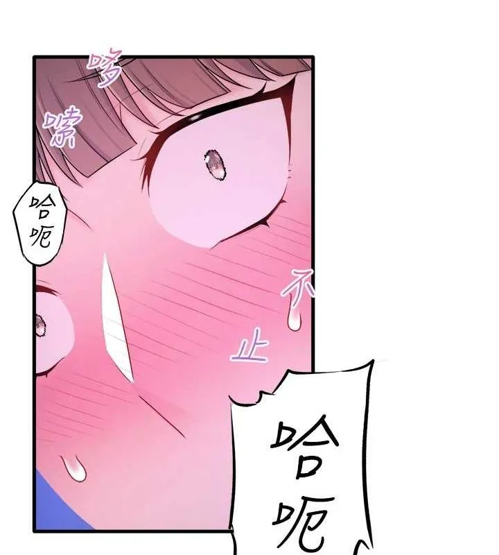 秘密溫泉:混湯旅館第25話-妳不可以碰麻衣&hellip;!