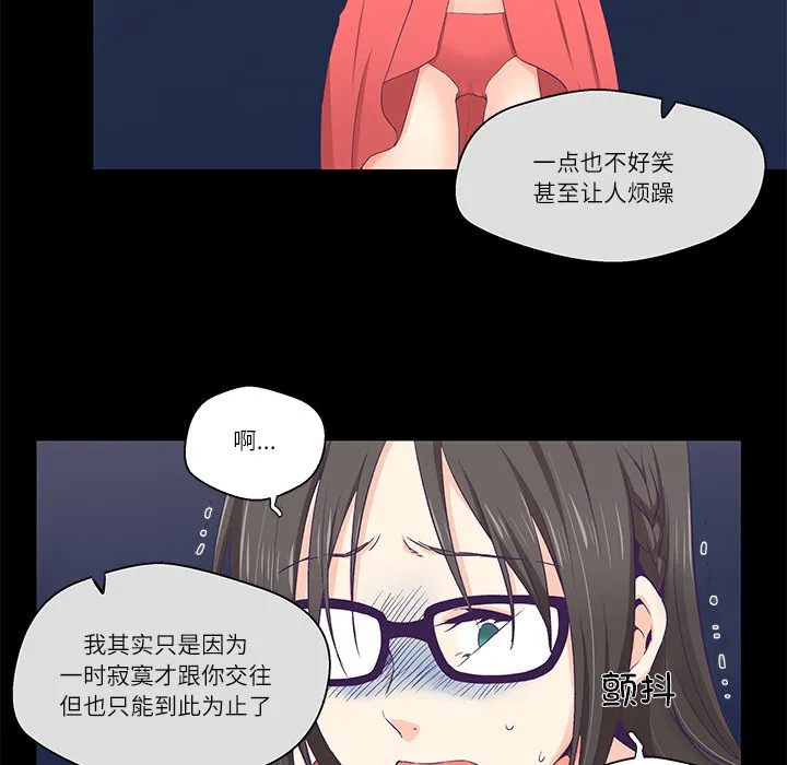 柔軟的愛人第1話