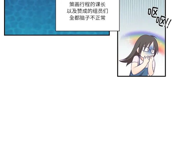 柔軟的愛人第1話