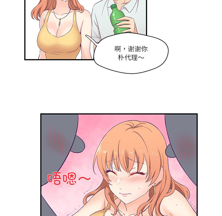 柔軟的愛人第1話