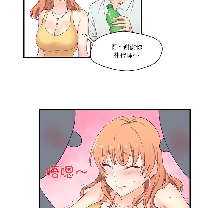 柔軟的愛人第1話