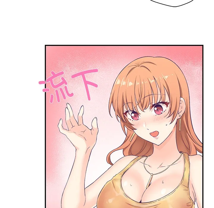 柔軟的愛人第1話