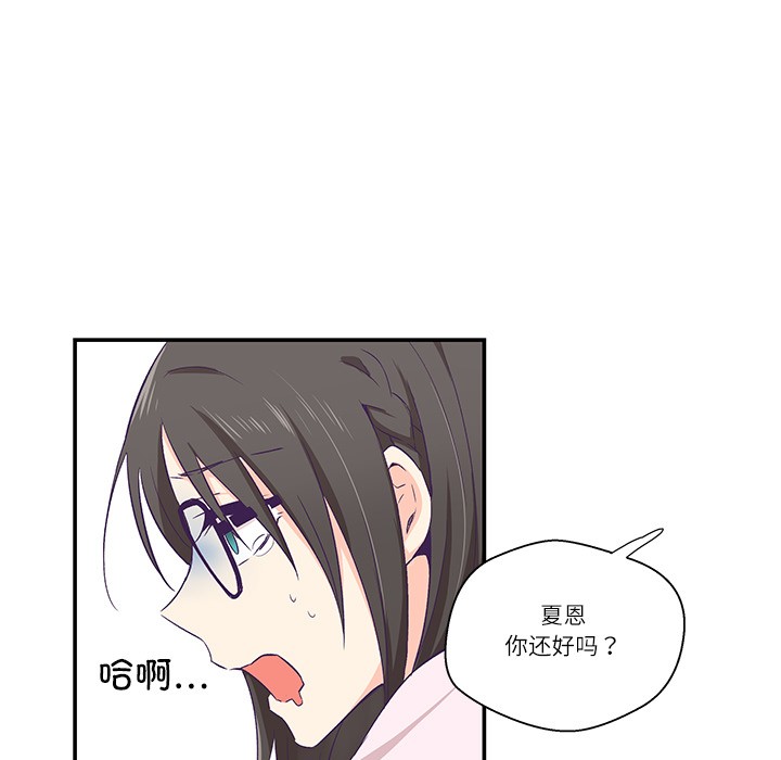 柔軟的愛人第1話