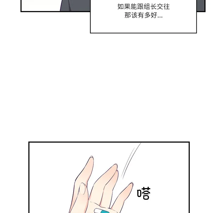 柔軟的愛人第1話