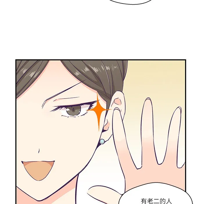 柔軟的愛人第1話