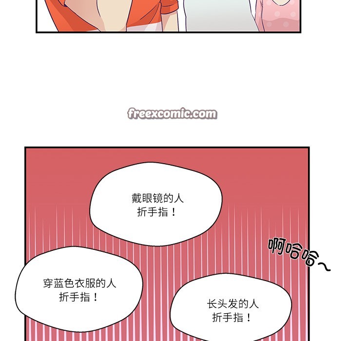 柔軟的愛人第1話