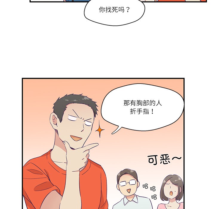柔软的爱人第1话