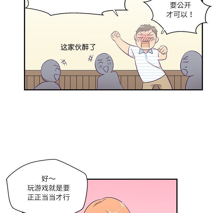 柔軟的愛人第1話