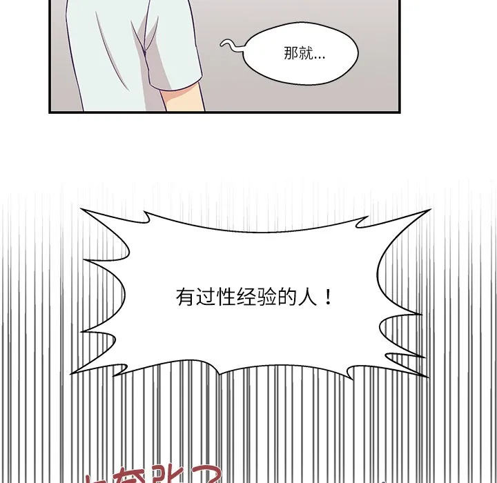 柔軟的愛人第1話
