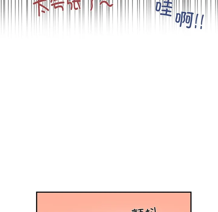 柔軟的愛人第1話