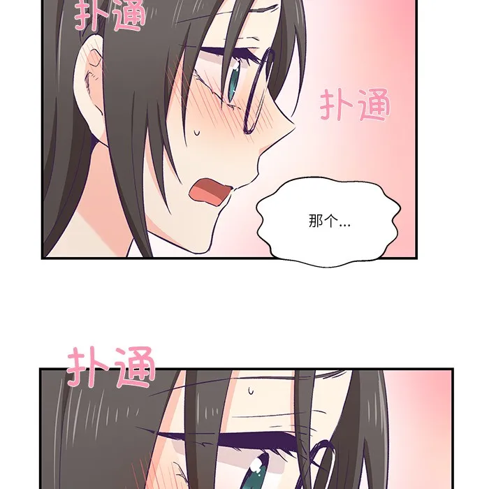 柔軟的愛人第1話