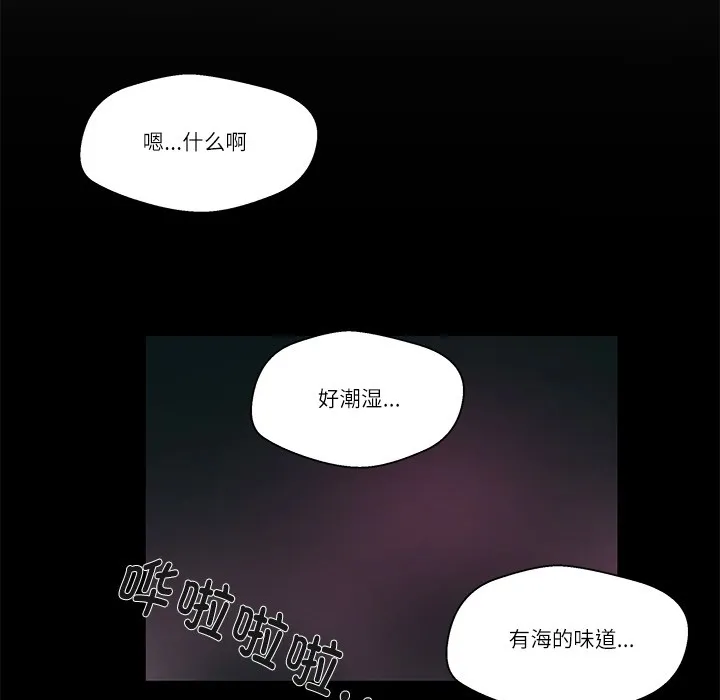 柔軟的愛人第1話