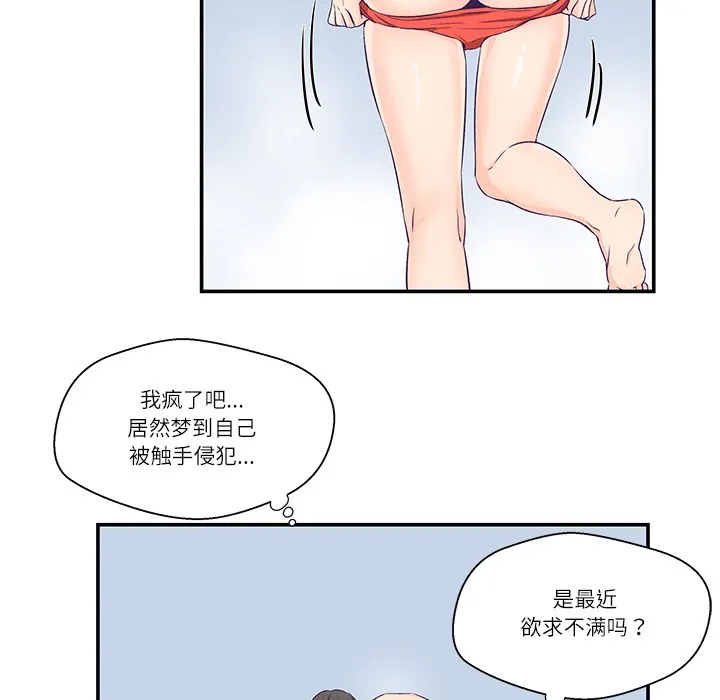 柔軟的愛人第1話