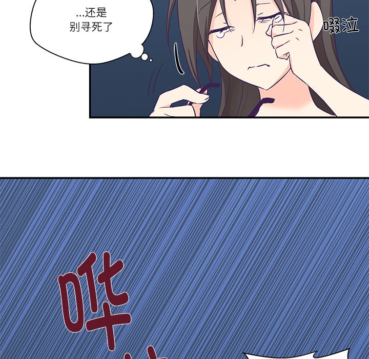 柔軟的愛人第1話