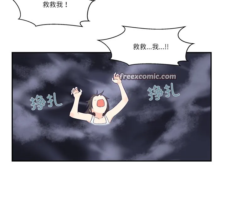 柔軟的愛人第1話