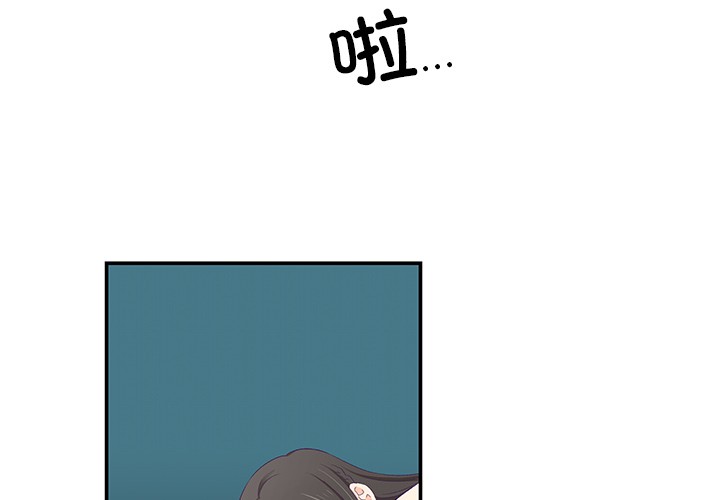 柔軟的愛人第2話