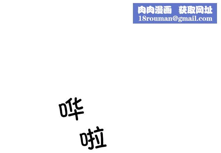 柔軟的愛人第2話