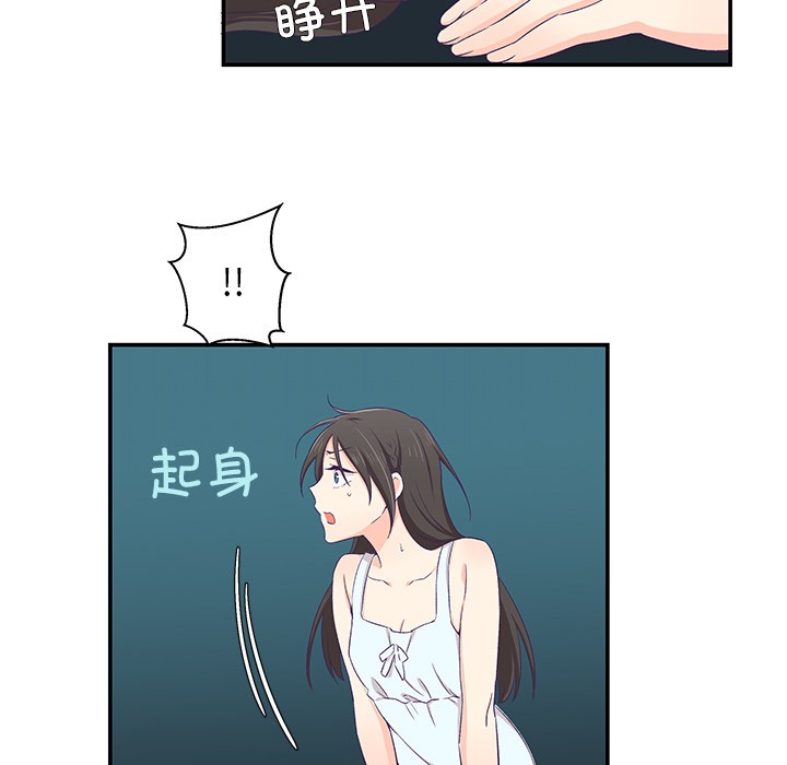 柔軟的愛人第2話