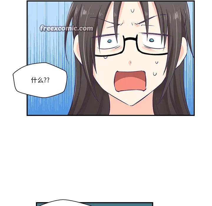 柔軟的愛人第2話