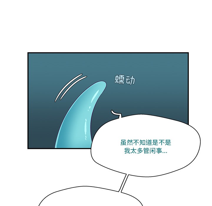 柔軟的愛人第2話