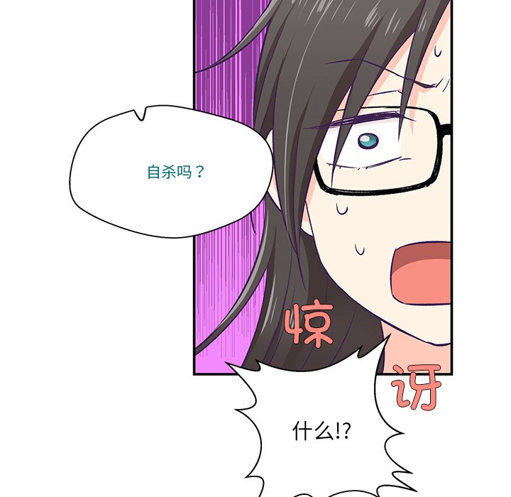 柔軟的愛人第2話