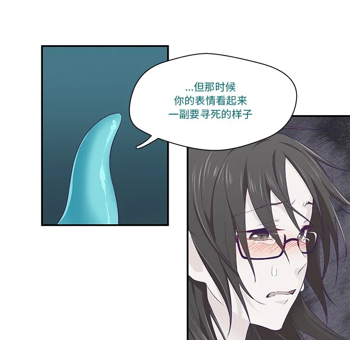柔軟的愛人第2話