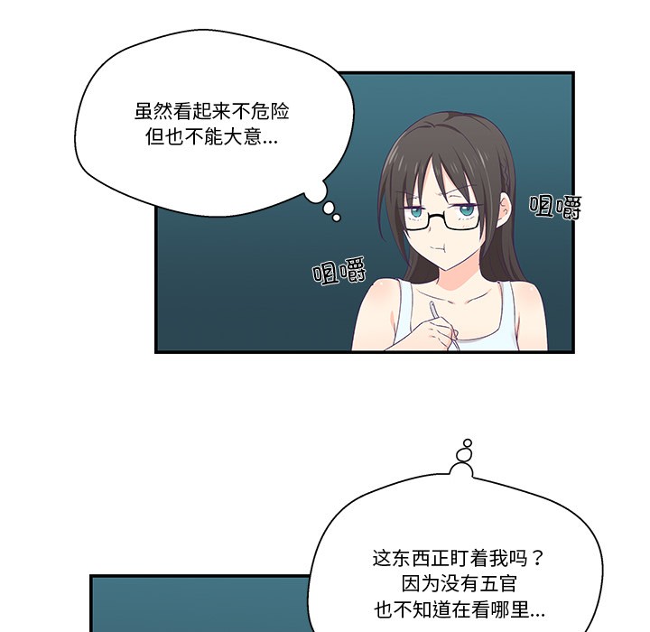柔軟的愛人第2話