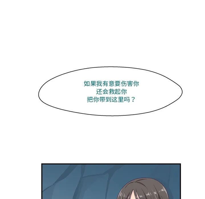 柔軟的愛人第2話
