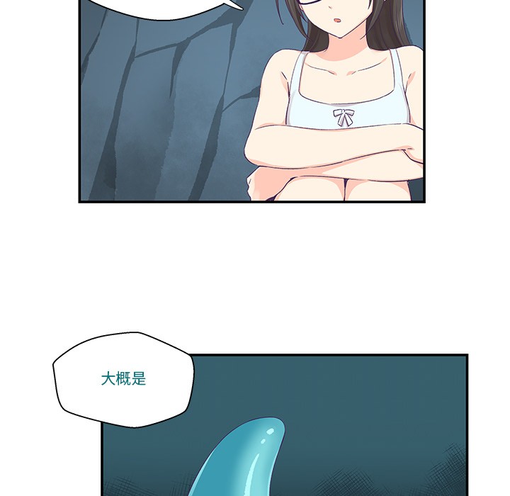 柔軟的愛人第2話