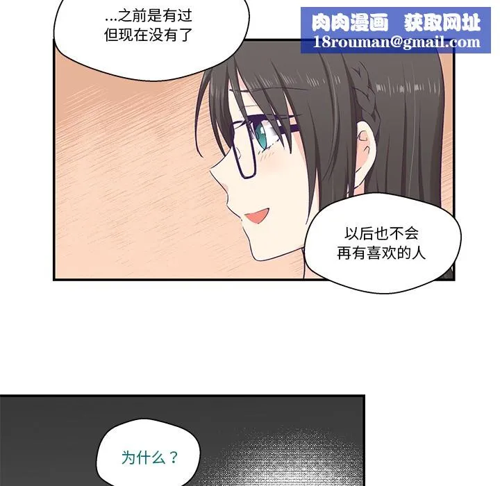 柔軟的愛人第2話