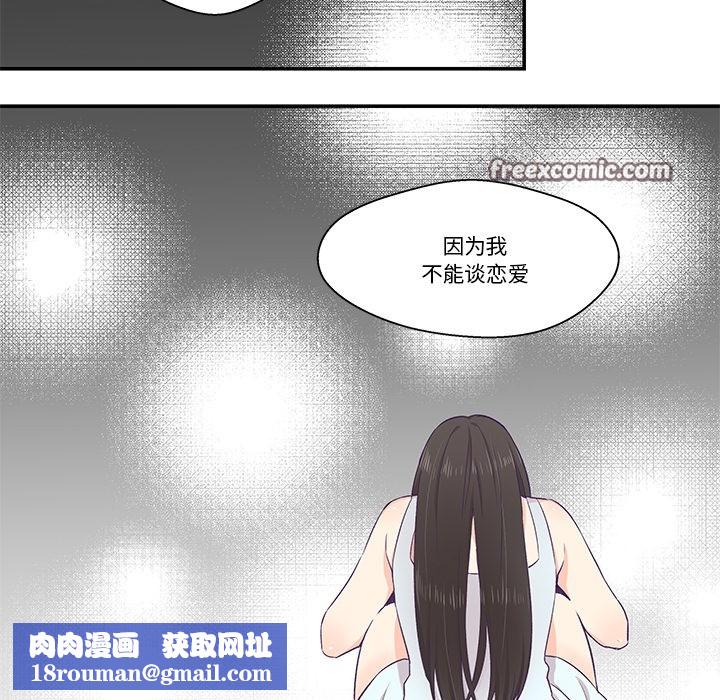 柔軟的愛人第2話