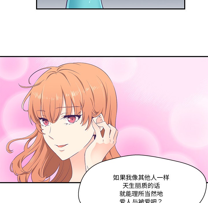 柔軟的愛人第2話