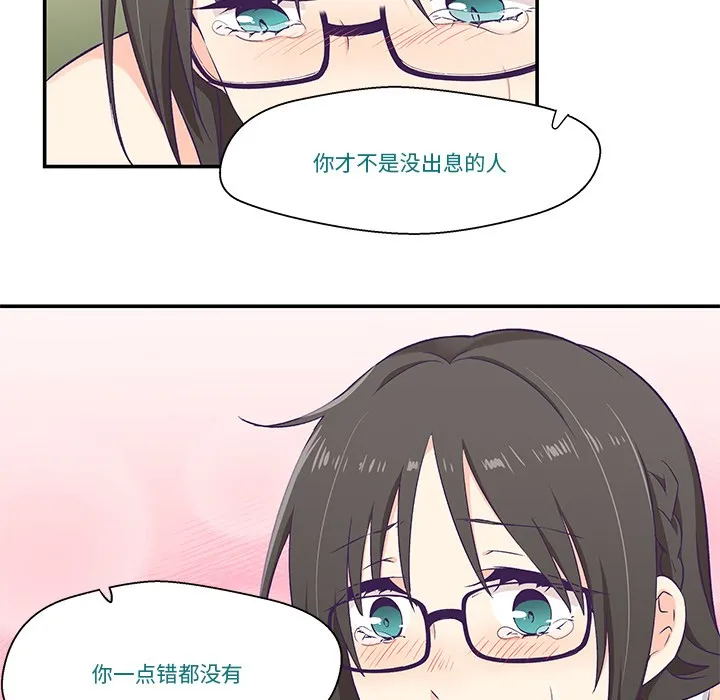 柔軟的愛人第2話
