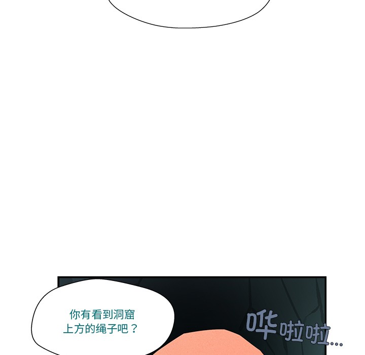 柔软的爱人第2话