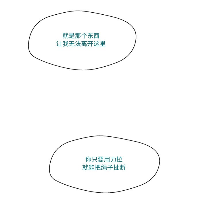 柔軟的愛人第2話