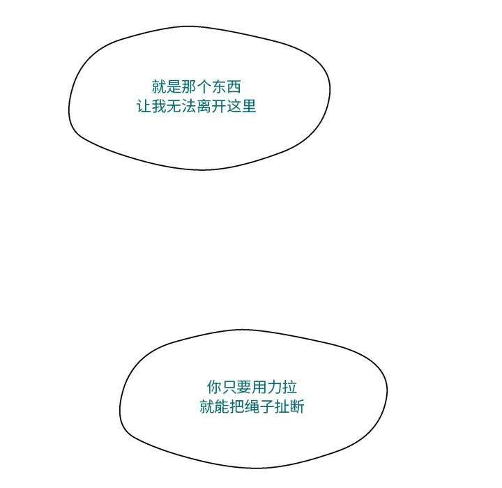 柔軟的愛人第2話