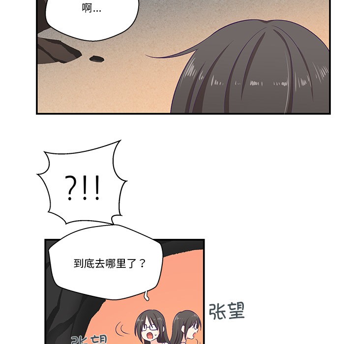 柔軟的愛人第2話