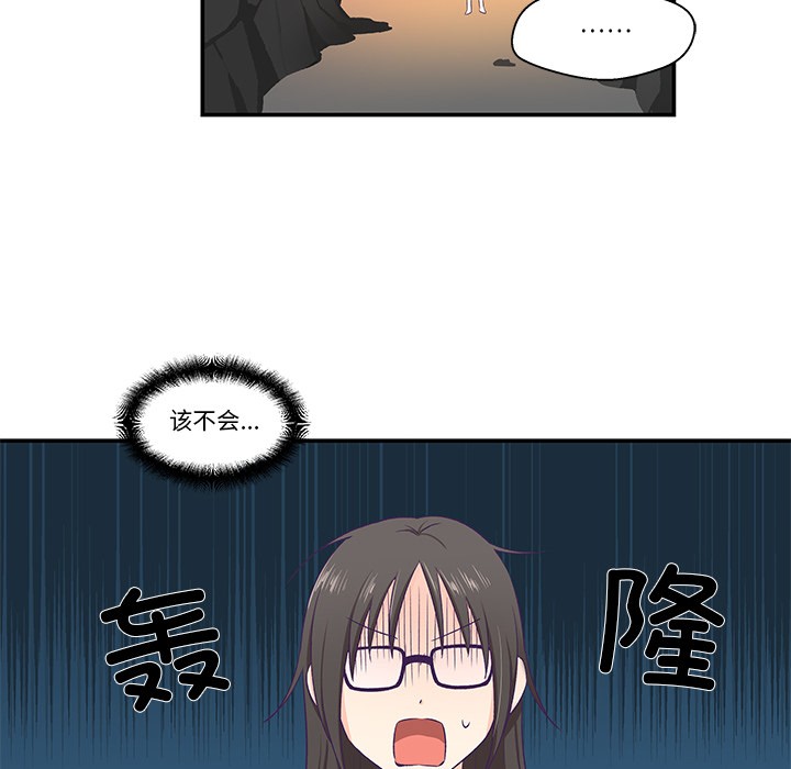 柔軟的愛人第2話