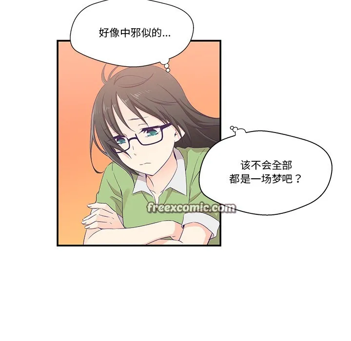 柔軟的愛人第2話