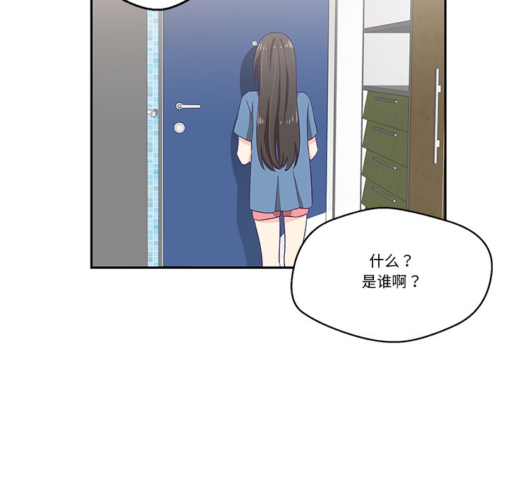 柔軟的愛人第2話