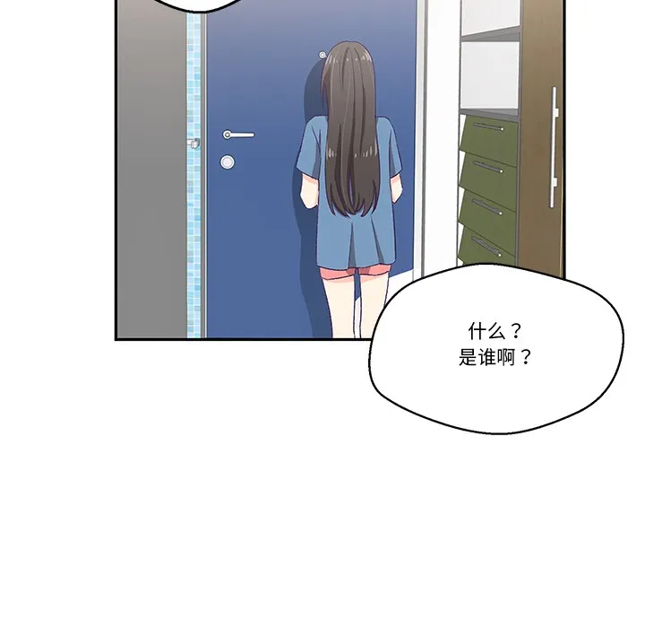柔軟的愛人第2話