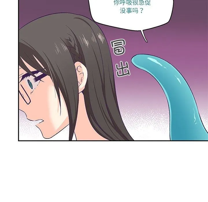 柔軟的愛人第3話