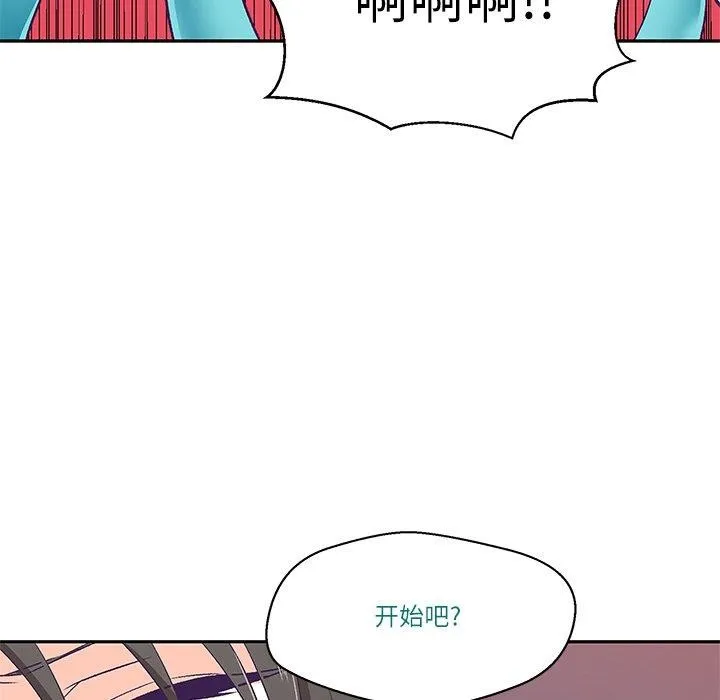 柔軟的愛人第3話