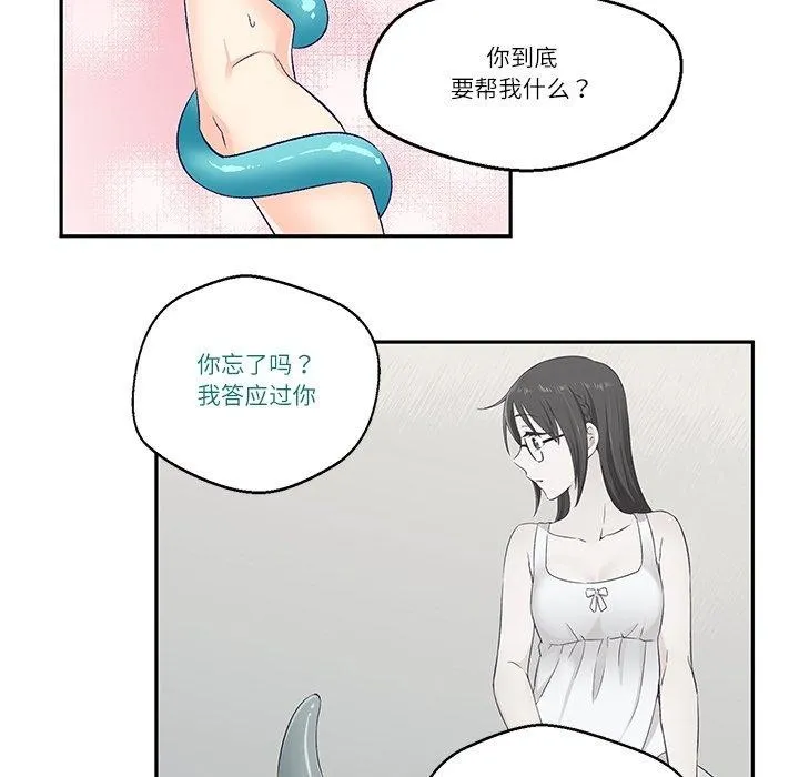 柔軟的愛人第3話
