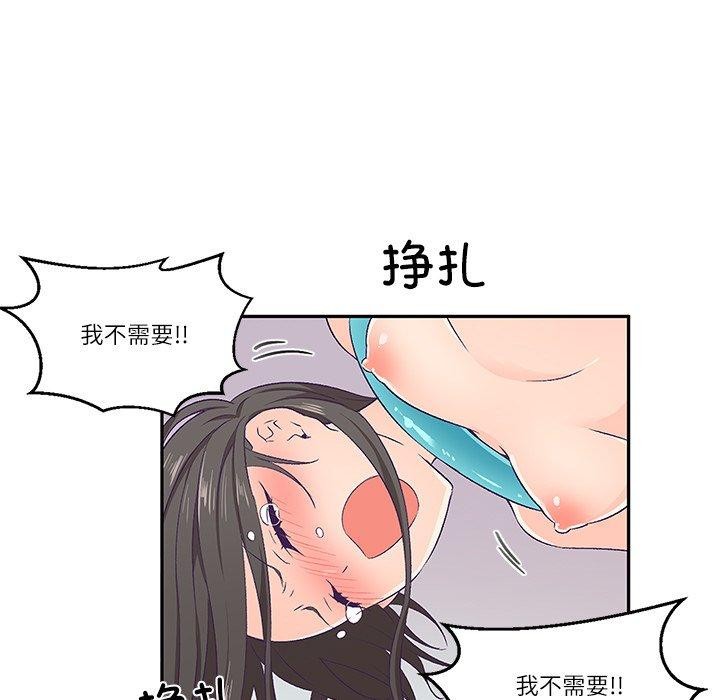 柔软的爱人第3话