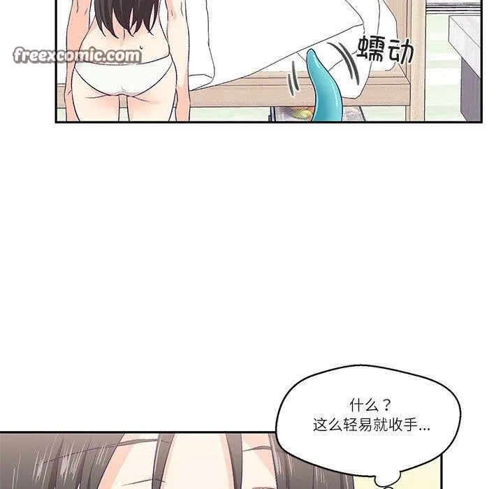 柔軟的愛人第3話