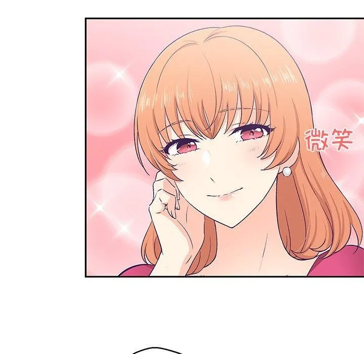 柔軟的愛人第3話